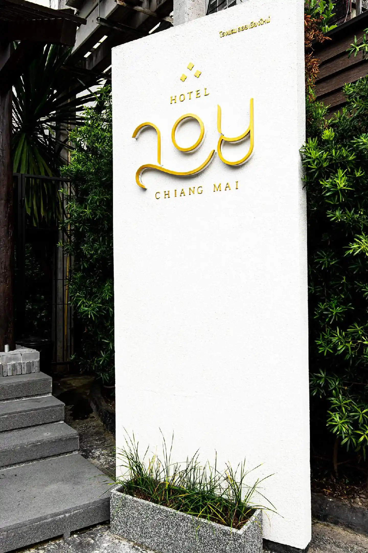 Hotel Loy Chiang Mai Garten